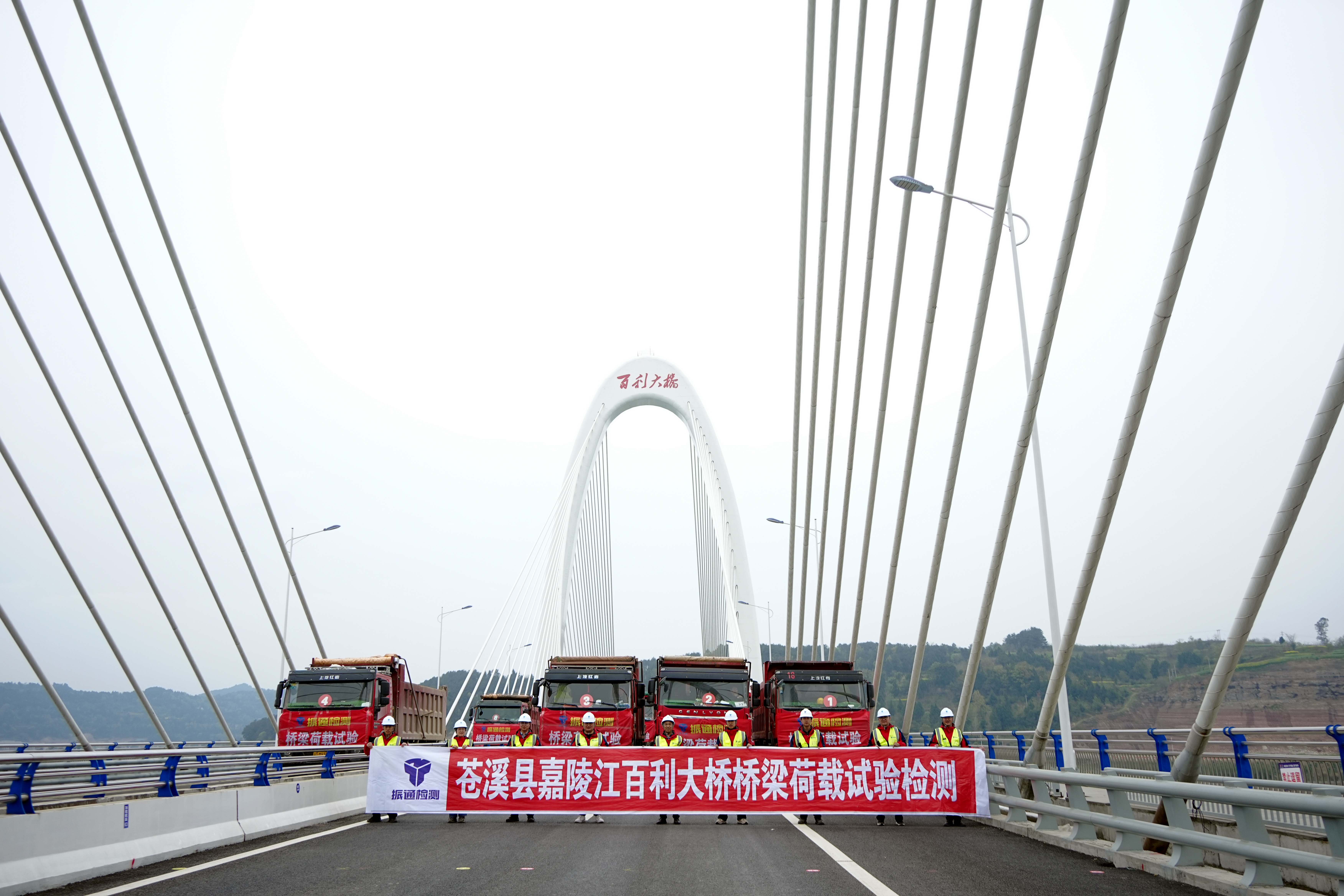 項(xiàng)目動(dòng)態(tài)｜振通檢測順利完成嘉陵江百利大橋橋梁荷載試驗(yàn)